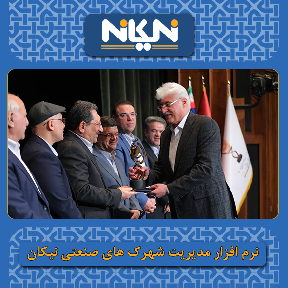 جشنواره روز ملی حمایت از حقوق مصرف کنندگان نشان برتری را به مدیران شرکت های برتر در شاخه های تولید، صنعت و تجارت اعطا کرد.
